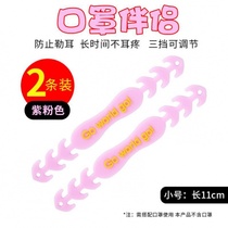 Mask Anti-God Instrumental childrens three-gear protection Great wearing face mask Divine Instrumental Ear Protection Ear Clip ear clip