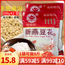 New swallow bean pollen tofu brain soybean soybean milk powder Yunnan specialty homemade bean flower fast food without sugar commercial breakfast