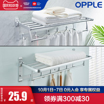 OPPLE bathroom towel rack space aluminum bath towel rack toilet toilet rack bathroom hardware pendant hook Q