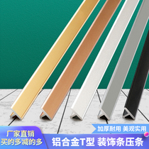 Aluminum alloy T-shaped strip embedded decorative strip wooden floor threshold metal titanium background wall ceiling decorative line