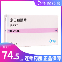 Low to 74 5 boxes) Medicare Baromedo Baromedo Barisoniazid 0 25g * 40 Sheet Boxes for the treatment of Parkinsons disease symptoms Parkinsons disease