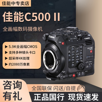 Canon Canon EOS C500 Mark II Professional Camera 4K HD Full picture Digital Camera Broadcast Level HDR Video Documentary video shooting RAW