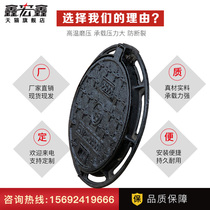 Round ductile iron manhole cover Sewer rain sewage manhole cover Electric communication manhole cover Strong electric weak electric manhole cover