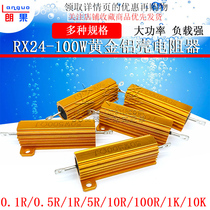 Gold aluminum power resistor RX24-100W 1 2 3 5 10 20 50 100 R Europe 10K 1K