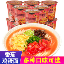 Haifusheng non-fried tomato egg noodles high-end freeze-dried instant noodles bottled whole box instant noodles Instant Noodles instant breakfast snack