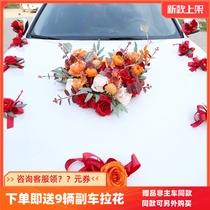 Forest red Chinese style wedding head car pull main wedding car decoration supplies set simulation head flower arrangement