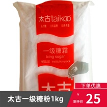 Swire First Class Frosting 1kg Sugar Sugar White Sugar Cream Beat Spot Bake