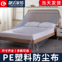 Furniture dust cloth cover anti-dust disposable dust film Sofa dust cover cover cloth Bed cover ash cover plastic cloth