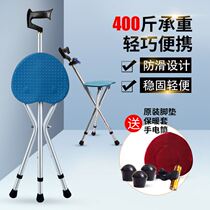 Walking elderly crutch chair dual-use with seat travel convenient and foldable walker for domestic fracture friction