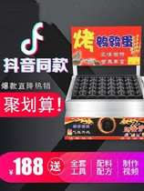 Making snack frying pan pastry plate school gate sale commercial stall with dust cover egg roasting machine