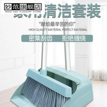 Broom set Nordic broom wiper mop dustpan Household large office single broom sweeping plastic thick