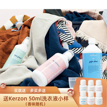 French Kerzon full-effect Fragrance Laundry Detergent 1L two-in-one sandalwood Cedar Yilan Vosges Plaza