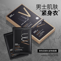 Mask men special water tonic moisturizing control oil staying up night shrink pores pull tight to small v face down to wrinkled man