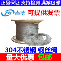 304 Stainless Steel Wire Rope Traction Rope Trim Cord 0 0 8 6 1 1 2 1 1 5 2 5 3 4 6 8 10mm