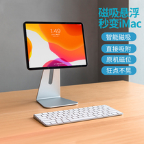 CROSSLINE Flat bracket applies Apple iPad PRO Intelligent Magnetic Suction Bay Net Lesson Learning Support Frame