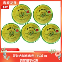 Lower Guan Tuo Tea 2021 Golden Silk Tuo 100 gr * 5 Boxes Combined Brand New Packaging Pu-erh Tea Raw Tea Pine Cranes for the New Year