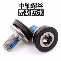 dahon large row bike p8 square hole middle shaft screw bearing p18 universal accessory axle kaa084 screw