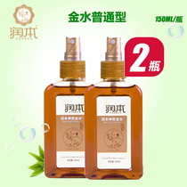 Runben Baby Magic Golden Water Baby Baby toilet water bath quash rash golden water spray soothing mosquito