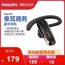 Philips SHB1700 Single ear business meeting driving wireless Bluetooth Talking Headset