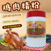 Grain Grain Sesame Chicken Essence Powder 3-5 Taste Powder powdered essence Powdered Fresh Chicken Powder 1kg