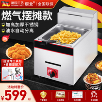 Cherry Industry Gas Fryer Oil Bar Commercial Gas Fryer Stove Equipment Home Double-Cylinder Swing Stall Fried Chicken Chips Machine