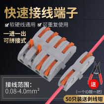  Connector Quick connector Quick connector Wire connector Wire connector Terminal Wiring artifact SPL-1