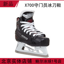 Hockey goalkeeper skate shoes bauer bauer x700 children and teenagers adult goalkeeper ice hockey knife shoes
