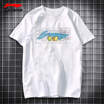 Li Ning short sleeve T-shirt men and women 2021 summer new national tide fashion Joker casual compassionate couple Sports half sleeve
