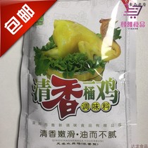 Fragrant a bucket of chicken powder seasoning 500g thick-flavored crystal chicken powder fragrant tender oil but not greasy seasoning powder