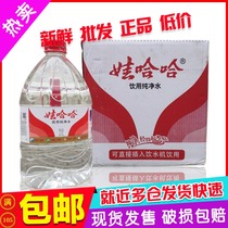 (4 boxes) Wahaha pure water drinking water 4 5L * 4 barrels * 4 boxes of full tank drinking water drinking water