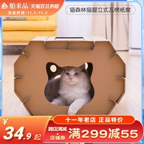 Cat Forest Cat House Vertical Corrugated Paper Nest Cat House diy Double Cat Grab Cat Toy Supplies