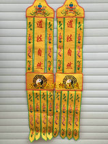 Taoist instruments Taoist flags embroidery products Taoism natural flags 1 5 meters sails 2 pairs