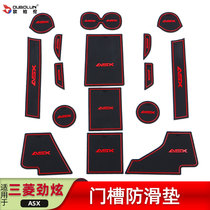 Suitable for 2020 Mitsubishi new Jinxuan door groove cushion Cup cushion ASX non-slip cushion interior modification special accessories