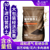 50 litres of large bag of nutritional soil nourishing flowers General planting soil Multi-meat Greener Vegetables Home Horticulture Organic Flowers