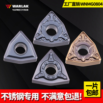 CNC outer circular blade wnmg080408 peach steel tungsten steel car blade stainless steel knife grain lathe head