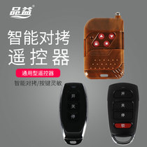 (10 only) garage door roll door electric door roll gate remote control 315 pairings 433 Mighty Pair Torture Universal