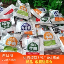 Zhejiang Shanghao braised beef vacuum mini small package meat casual snacks 500g cooked bulk beef tendon