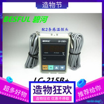 Bihe LC-215B temperature difference controller solar heat collecting plate water tank temperature difference temperature control instrument