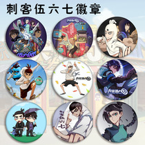 Anime Thorn K56⑦Fashionable Simple Cartoon Brooch Badges around Doujin HD Quality