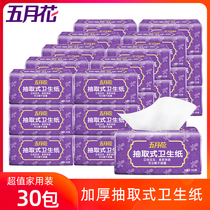 Mayflower toilet paper comfortable and soft 3 layers 100 pumping 30 bags wholesale household household toilet paper pumping paper thickened toilet paper