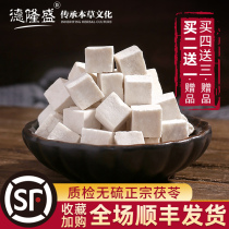 Yunnan Poria Cocos 500g Chinese herbal medicine Paeoniae white poria White Pora White cochus powder non-grade Scouia block Wild