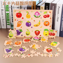 Jigsaw puzzle childrens puzzle Wood 60 pieces of several letters fruit animal car 3-4-6 years old treasure picture boys and girls 5