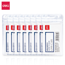 Deli 5759 certificate set Waterproof badge PVC ID card Student ID 10pcs pack