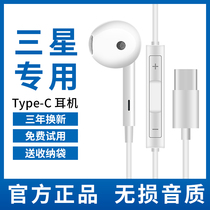 Original typec headphones suitable for Samsung S20fe wired S21ultra S21ultra phone note10 20 in-ear A60 A60 A80 A80 A90 A70 connector
