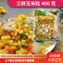 Quick-frozen Northeastern Cooked Sweet Three Fresh Shrimp Rincooked Corn Kernels Bagged 400g Frozen