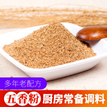 Allspice seasoning 100g Barbecue seasoning Spice powder stewed cooking lobster material Thirteen fragrant recipe stewed dishes