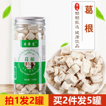 Pueraria Mirifica slices soaked in water Pueraria mirifica dried pieces diced tea soaked in tea soaked in water to drink non-natural bulk buy 2 rounds of 500g