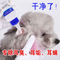 Cat ear drops 118ml Pet ear mites cat cat with cat ear cleaning supplies dog ear mites