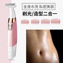 Mens and womens private parts shaver razor bikini shaving hair removal instrument electric shaving armpit hair leg hair private parts beauty knife