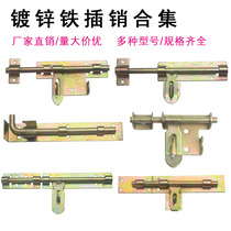 Iron door latch bolt welding fire door latch bolt lock Extended door thick large old-fashioned latch Iron door bolt
